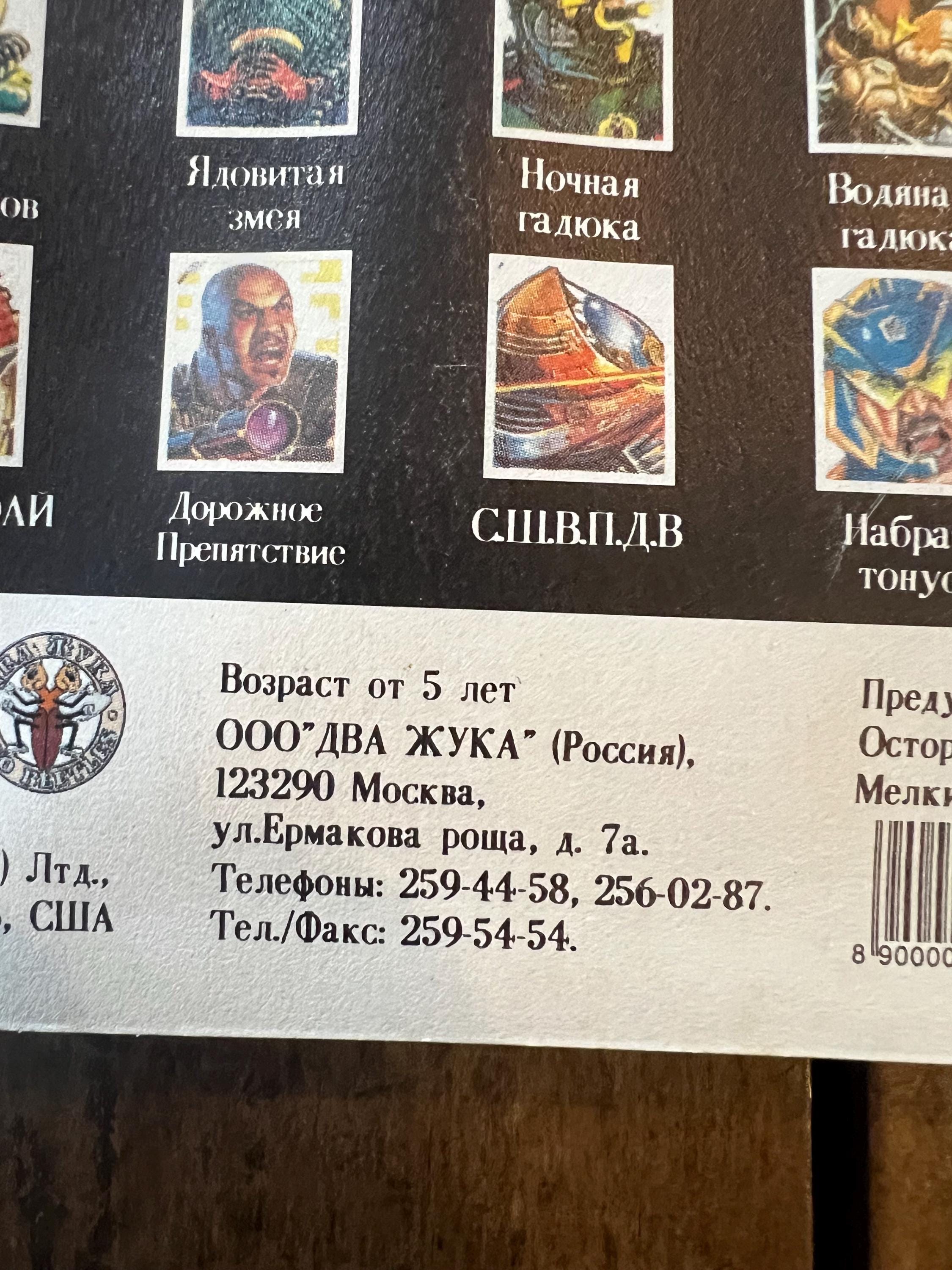 1996 Hasbro GI JOE -  Funskool Dial-Tone - Action Figure - Rare Original Card