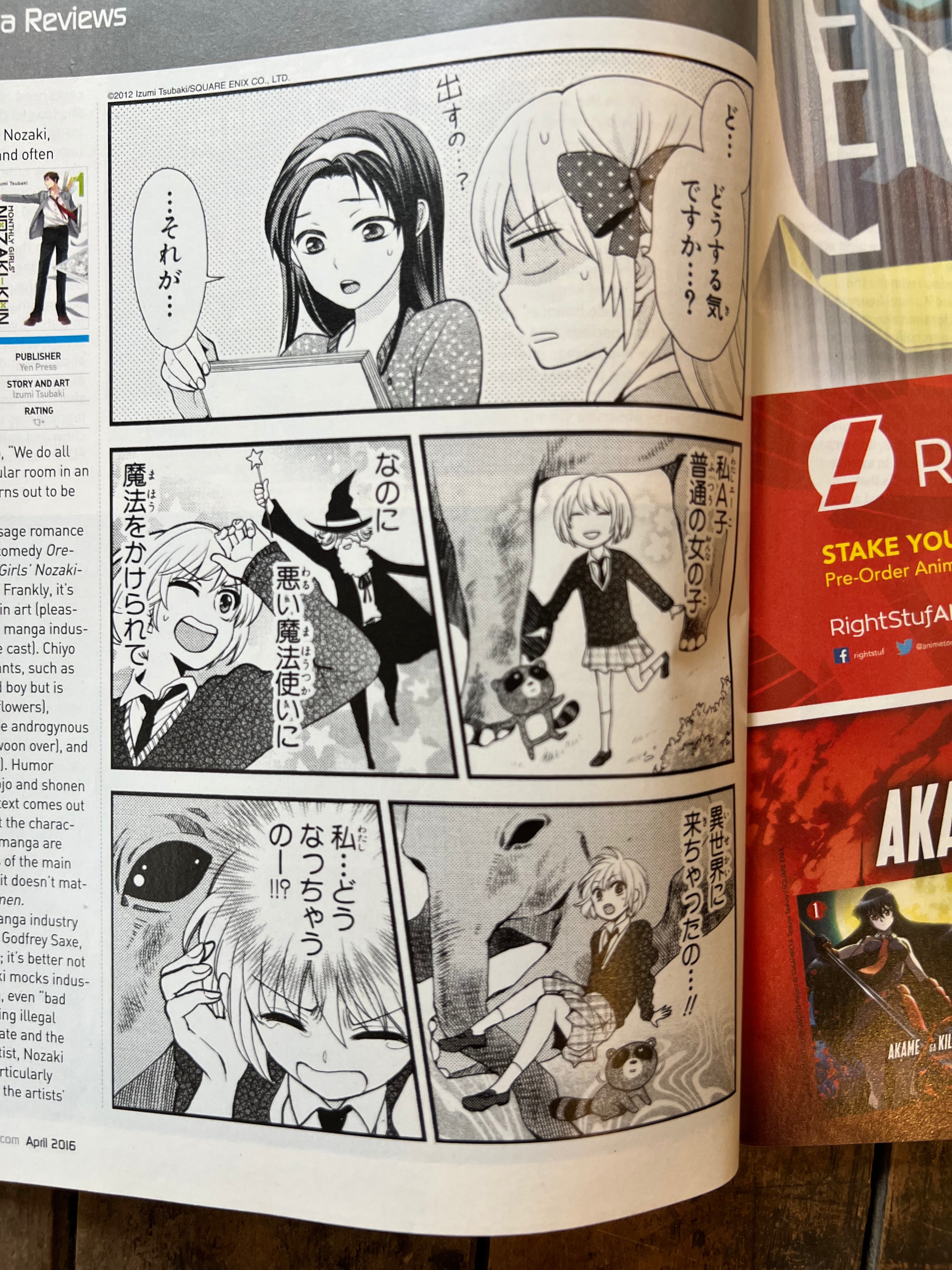 OTAKU USA Magazine - April 2016 - AKAME GA KILL - Anime - Manga - Cosplay