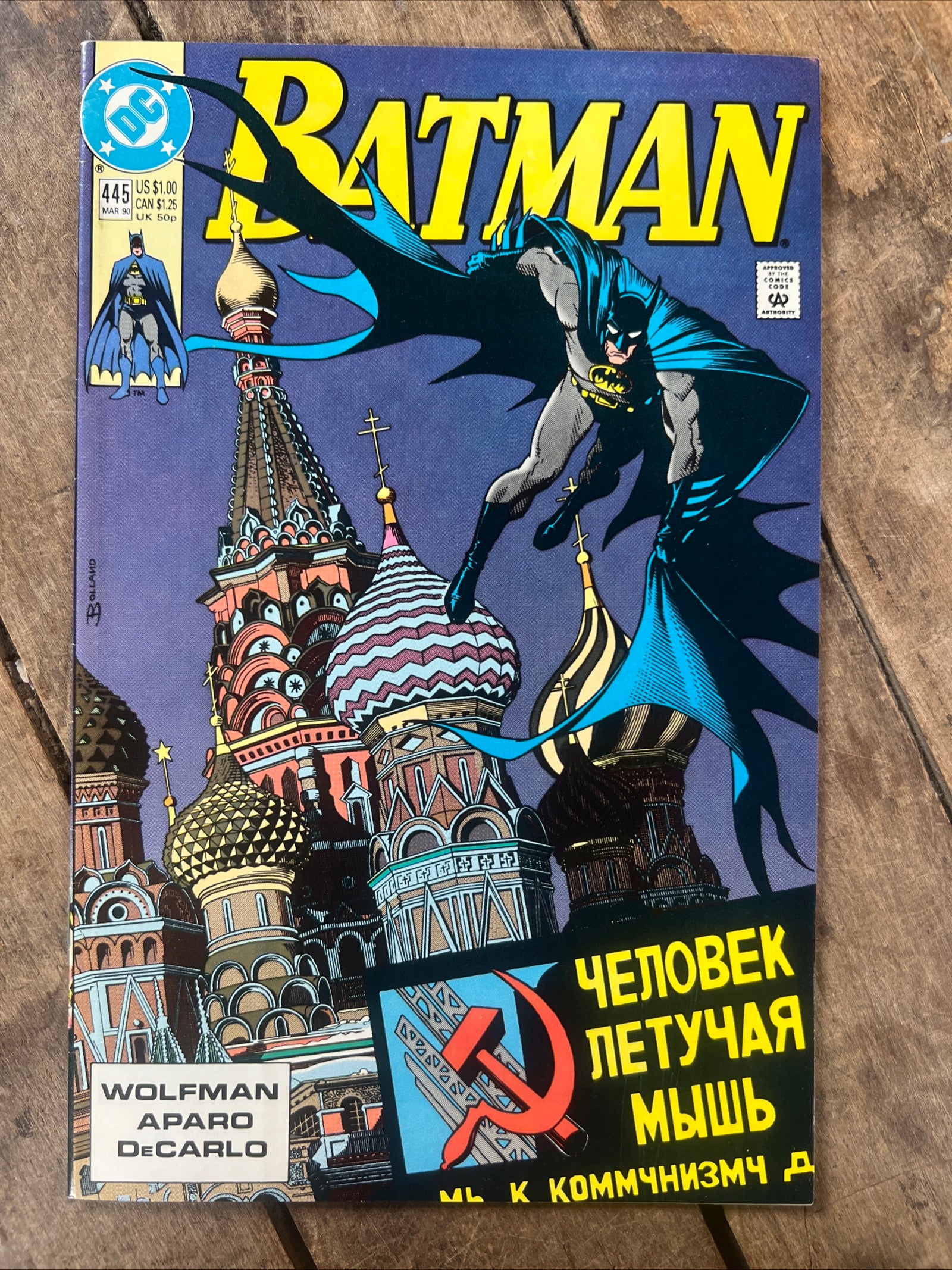 Batman #445 (1990) DC Comics - When The Earth Dies (Chapter One : Red Square! Bloody Square! )