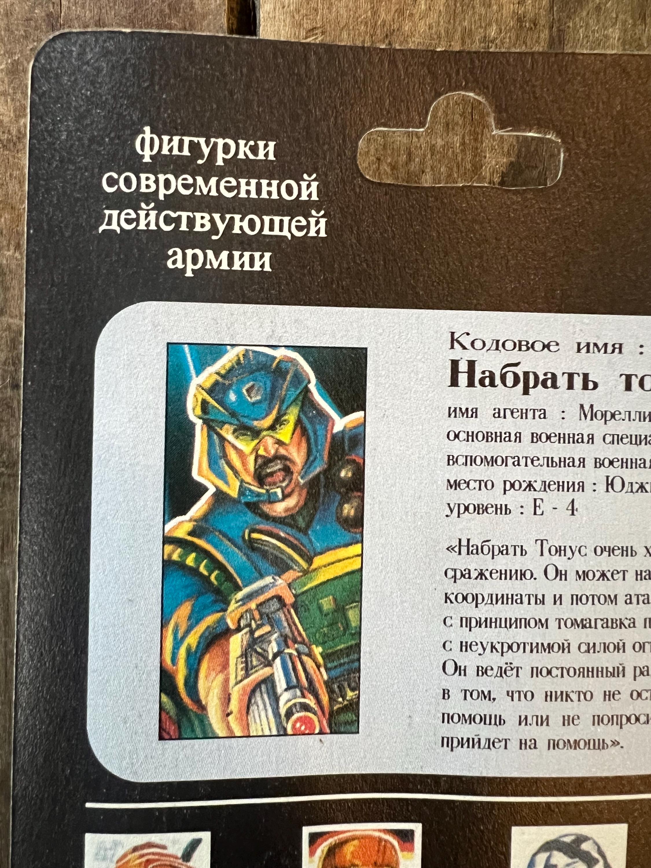 1996 Hasbro GI JOE -  Funskool Dial-Tone - Action Figure - Rare Original Card